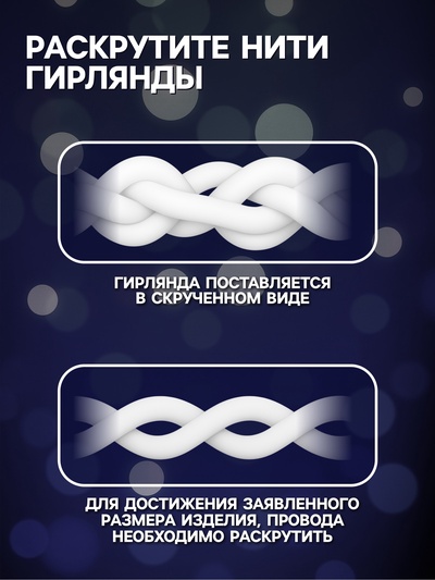 Гирлянда «Занавес» 2×3 м, IP44, УМС, тёмная нить, 760 LED, свечение белое, мерцание, 220 В