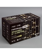 Гирлянда «Занавес» 2 × 3 м, IP44, УМС, белая нить, 760 LED, свечение тёплое белое, мерцание белым, 220 В 3584244 - фото 319915820
