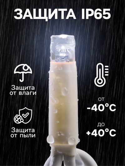 Гирлянда «Занавес» 2×3 м, IP65, УМС, белая нить каучук, 600 LED, свечение белое, 220 В