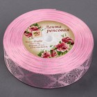 Лента репсовая с тиснением «Орнамент», 25 мм, 18 ± 1 м, цвет розовый - Фото 2