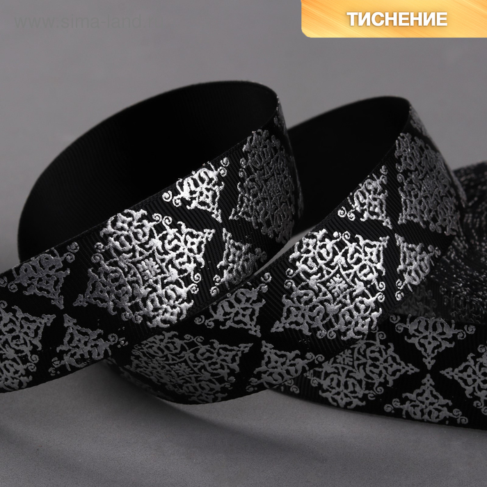 Лента репсовая с тиснением «Орнамент», 25 мм, 18 ± 1 м, цвет чёрный - Фото 1