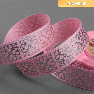 Лента репсовая с тиснением «Крестовина», 25 мм, 18 ± 1 м, цвет розовый