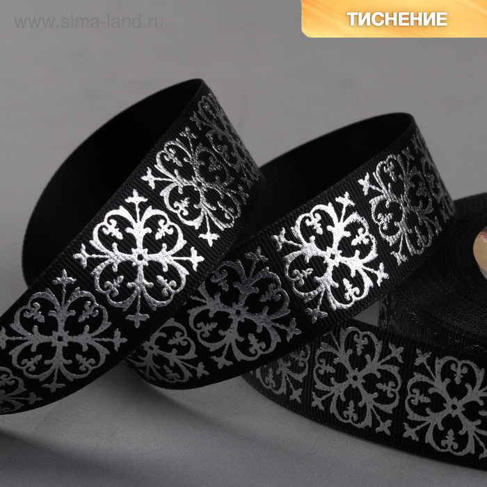 Лента репсовая с тиснением «Крестовина», 25 мм, 18 ± 1 м, цвет чёрный - Фото 1