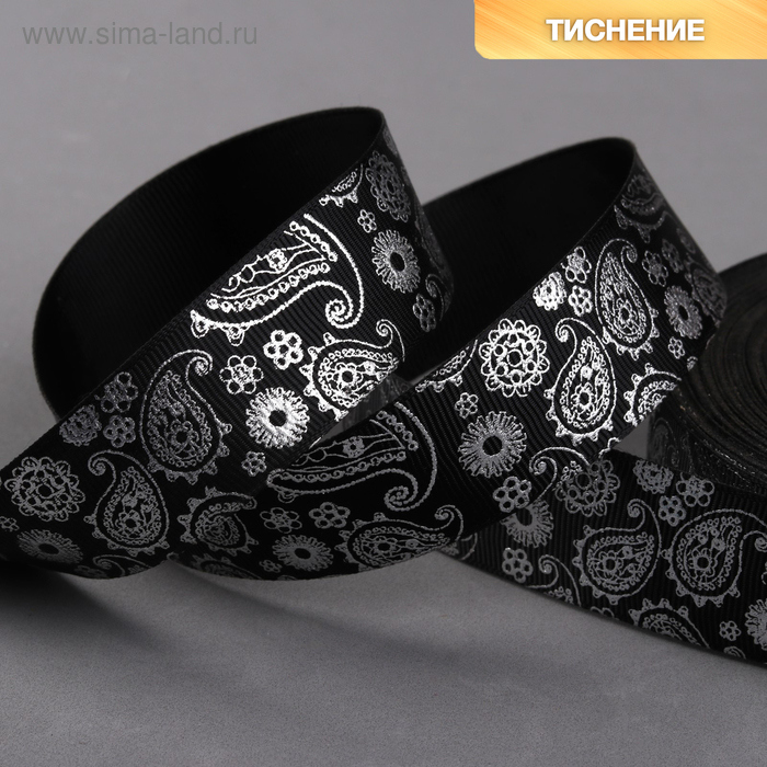 Лента репсовая с тиснением «Огурцы», 25 мм, 18 ± 1 м, цвет чёрный - Фото 1