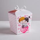 Коробка бонбоньерка, упаковка подарочная, «Люблю тебя», 7.5 х 8 х 7.5 см - фото 320879389