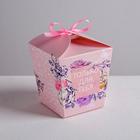 Коробка бонбоньерка, упаковка подарочная, «Только для тебя», 7.5 х 8 х 7.5 см - фото 320611016
