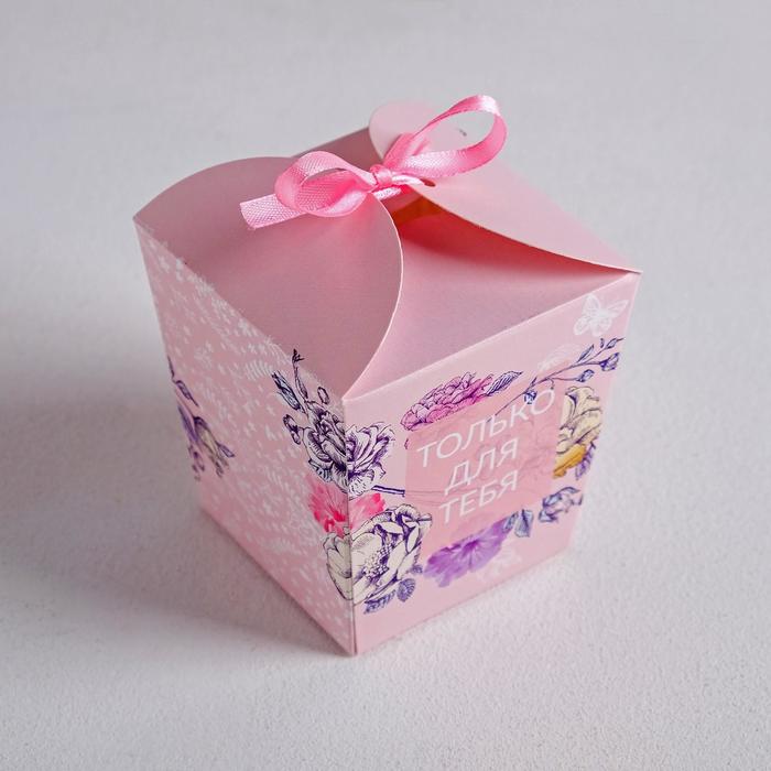 Коробка бонбоньерка, упаковка подарочная, «Только для тебя», 7.5 х 8 х 7.5 см - фото 1908425887