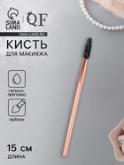 Щёточка для бровей и ресниц COFFEE, 15 (±1) см, бронзовая - Фото 1