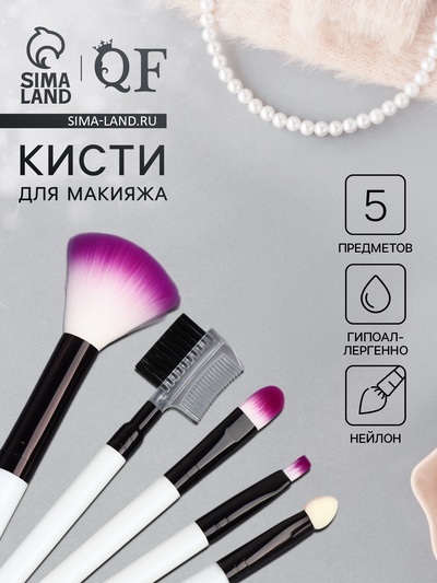 Набор кистей для макияжа COLOR POWER, 5 шт., чёрный, белый