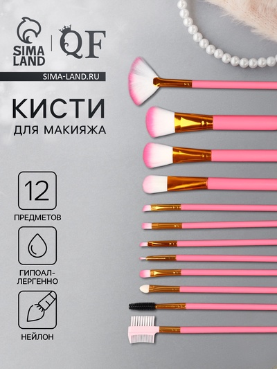 Набор кистей для макияжа COLOR POWER pink, 12 шт., футляр, розовый