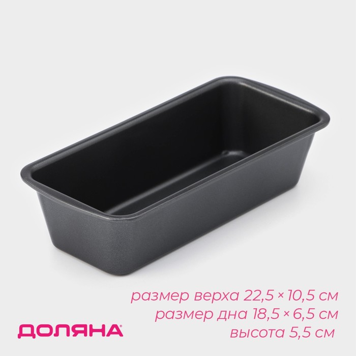 Форма для выпечки Доляна «Жаклин», 22.5×10.5×5.5 см, антипригарное покрытие, чёрная - Фото 1