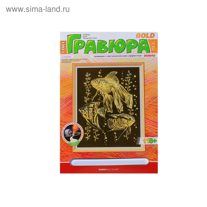 Гравюра с эффектом золота "Рыбки" - Фото 1
