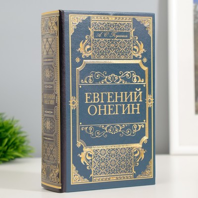 Шкатулка книга-сейф «Евгений Онегин», дерево, искусственная кожа, 17×11×5 см