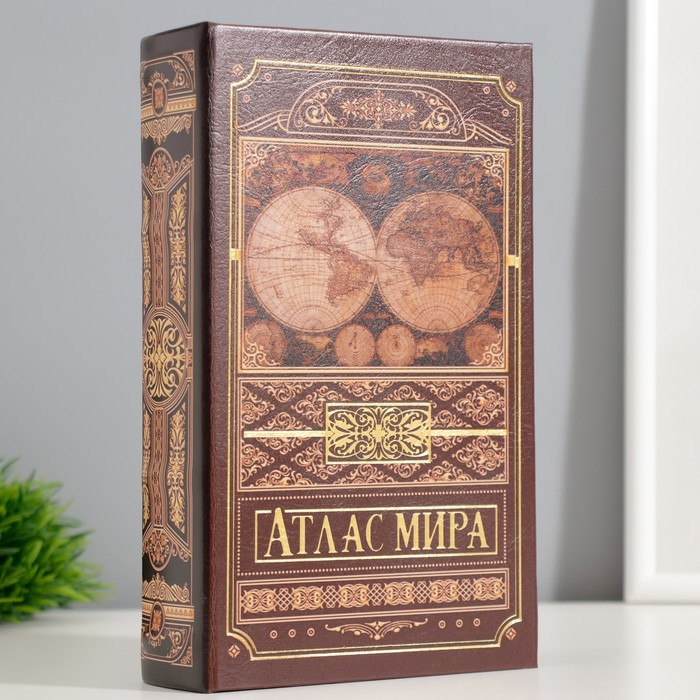 Шкатулка книга-сейф «Атлас Мира», дерево, искусственная кожа, 21×13×5 см - Фото 1