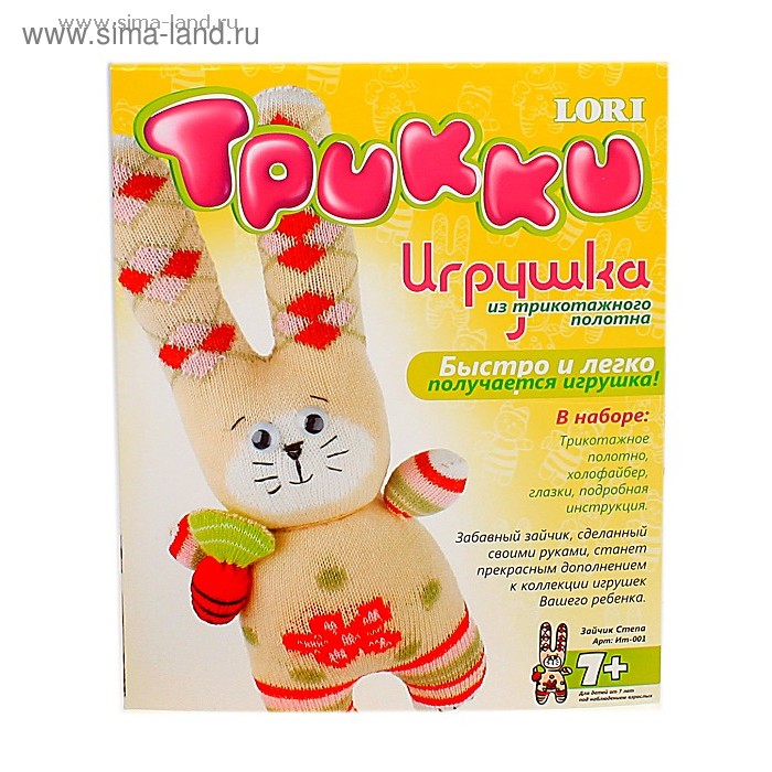 Игрушка из трикотажного полотна "Зайчик" Трикки - Фото 1