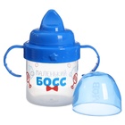 Поильник детский M&B «Маленький босс» с твёрдым носиком, от 9 мес., 140 мл., с ручками, синий - Фото 3