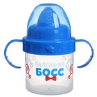 Поильник детский M&B «Маленький босс» с твёрдым носиком, от 9 мес., 140 мл., с ручками, синий - Фото 4