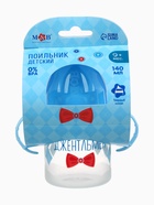 Поильник детский M&B «Джентльмен» с твёрдым носиком, от 9 мес., 140 мл., с ручками, голубой - Фото 11