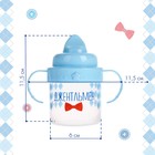 Поильник детский M&B «Джентльмен» с твёрдым носиком, от 9 мес., 140 мл., с ручками, голубой - Фото 3