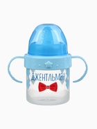 Поильник детский M&B «Джентльмен» с твёрдым носиком, от 9 мес., 140 мл., с ручками, голубой - Фото 4