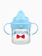 Поильник детский M&B «Джентльмен» с твёрдым носиком, от 9 мес., 140 мл., с ручками, голубой - Фото 6