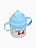 Поильник детский M&B «Джентльмен» с твёрдым носиком, от 9 мес., 140 мл., с ручками, голубой - Фото 8