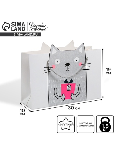 Пакет подарочный, упаковка, «Это тебе», 30 х 23 х 10 см