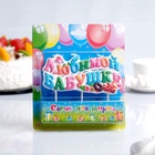 Свеча для торта на шпажках «Любимой бабушке», 3 см - Фото 2