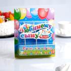 Свеча для торта на шпажках «Любимому сыну», 3 см - Фото 2