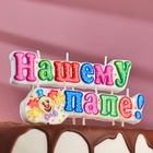 Свеча для торта на шпажках «Нашему папе», 3 см - Фото 3