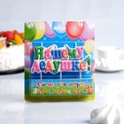 Свеча для торта на шпажках «Нашему дедушке», 3 см - Фото 2