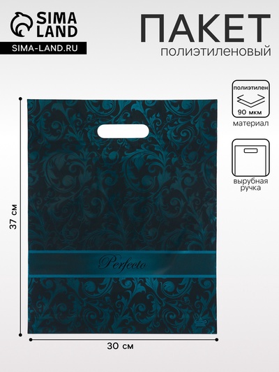 Пакет «Перфекто Ультрамарин», полиэтиленовый с вырубной ручкой, 90 мкм, 30×37 см