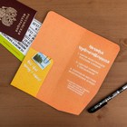 Туристический конверт для документов и наклейка на чемодан "Алоха!" - Фото 3