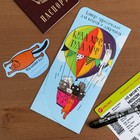 Туристический конверт для документов и наклейка на чемодан "Куда хочу, туда лечу!" - Фото 1