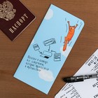Туристический конверт для документов и наклейка на чемодан "Куда хочу, туда лечу!" - Фото 4