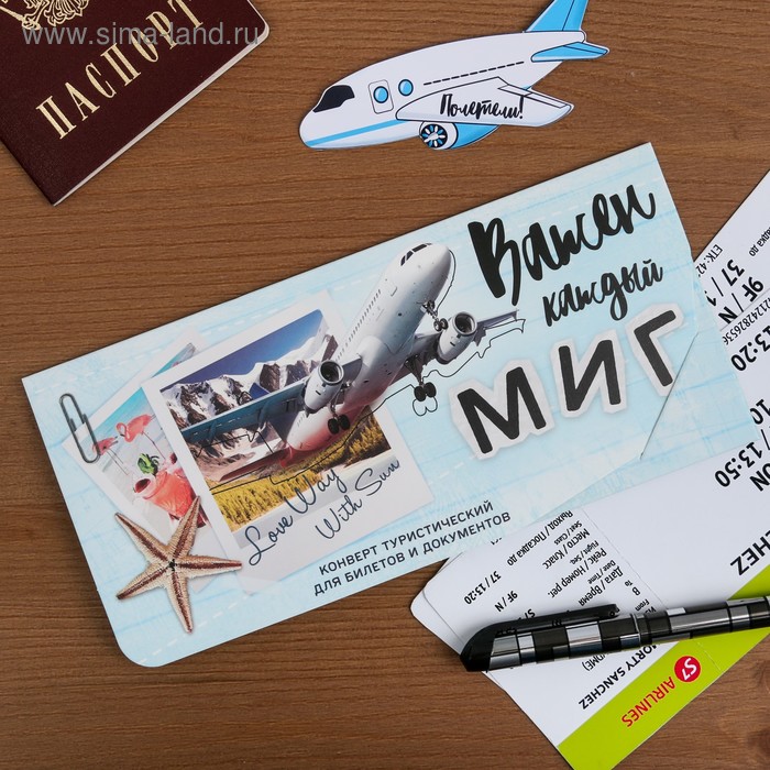 Туристический конверт для документов и наклейка на чемодан "Важен каждый миг!" - Фото 1