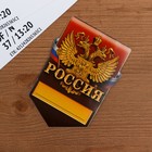 Туристический конверт для документов и наклейка на чемодан "Россия великая" - Фото 5