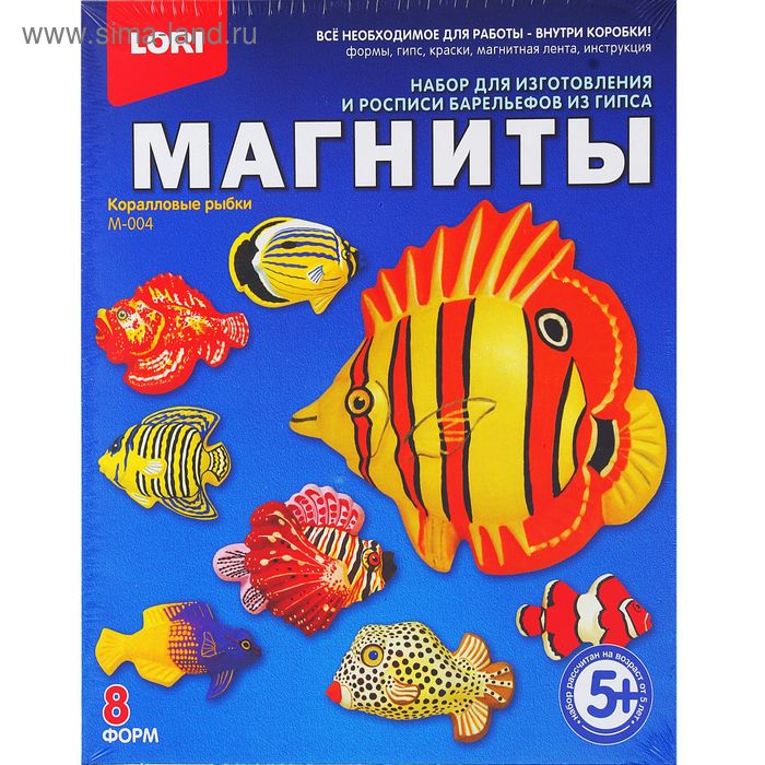 Фигурки на магнитах "Коралловые рыбки" - Фото 1