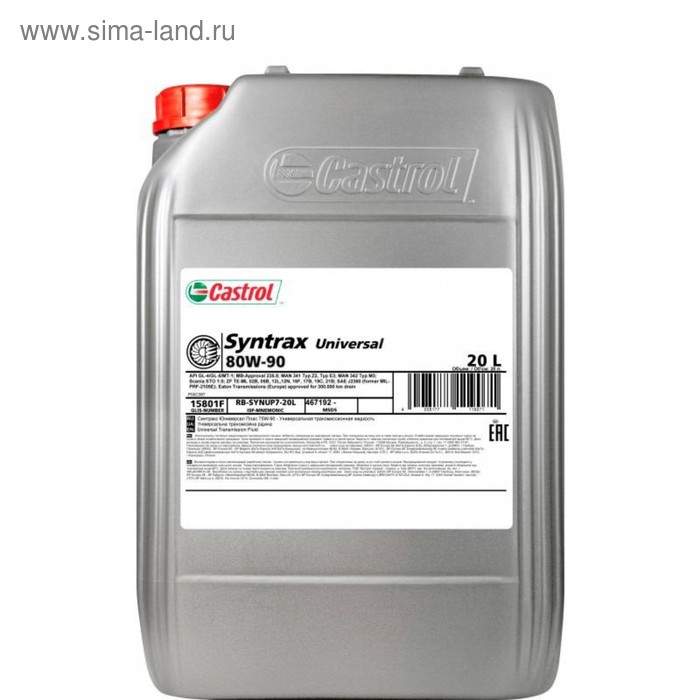 Масло трансмиссионное Castrol Syntrax Universal 80W-90, 20 л - Фото 1