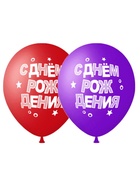 Воздушные шары латексные 14" «С днём рождения», 50 шт., МИКС - Фото 3
