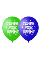 Воздушные шары латексные 14" «С днём рождения», 50 шт., МИКС - Фото 4