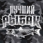 Футболка мужская KAFTAN "Лучший рыбак" р-р XL(52), серый - Фото 8