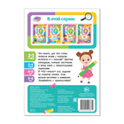 Годовой курс занятий «IQ уроки для детей от 2 до 3 лет», 20 стр. - Фото 3