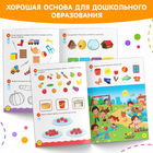 Обучающая книга "IQ уроки для детей от 3 до 4 лет" 20 стр. - Фото 4