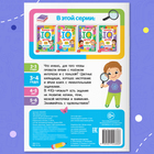 Обучающая книга "IQ уроки для детей от 3 до 4 лет" 20 стр. - Фото 5