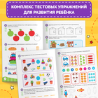 Годовой курс занятий «IQ уроки для детей от 5 до 6 лет», 20 стр. - Фото 3