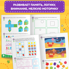 Годовой курс занятий «IQ уроки для детей от 5 до 6 лет», 20 стр. - Фото 4