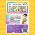 Годовой курс занятий «IQ уроки для детей от 5 до 6 лет», 20 стр. - Фото 6