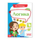 Обучающая книга «IQ-тетрадь. Логика», 20 стр. - Фото 1
