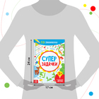 Книга-игра «IQ занималки. Супер задачки», 20 стр. - Фото 2